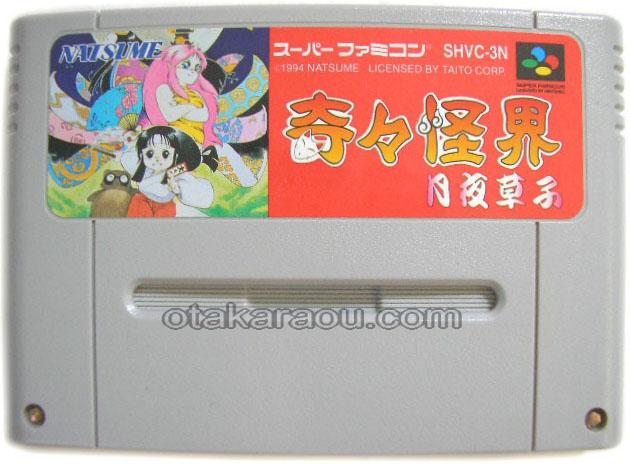 Kiki Kaikai: Nigh-Hoot Scroll