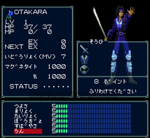 魔神転生
