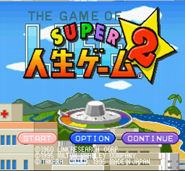 スーパー人生ゲーム2