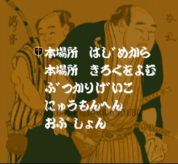 若貴大相撲 夢の兄弟対決