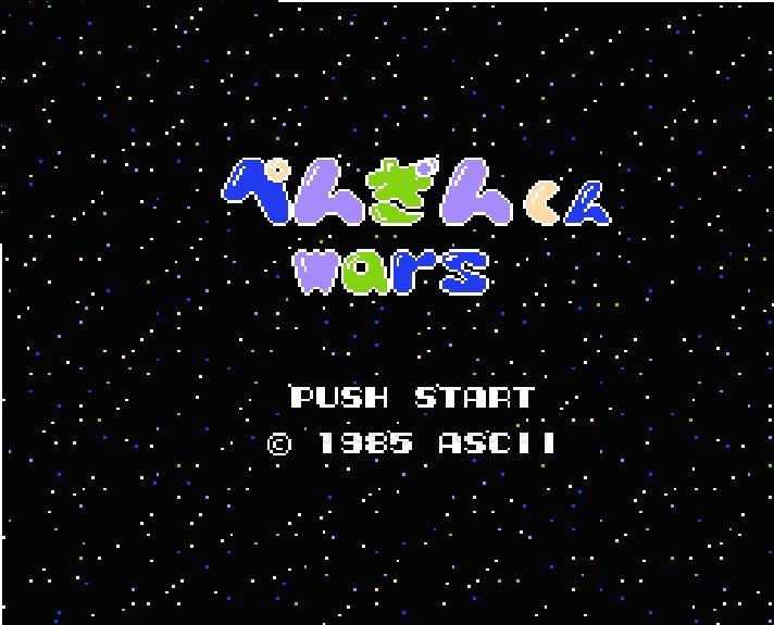 ぺんぎんくんWARS