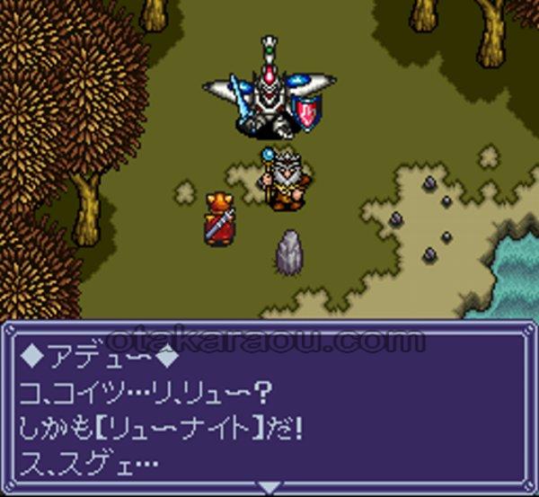 Lord of Lords: Ryūkoku