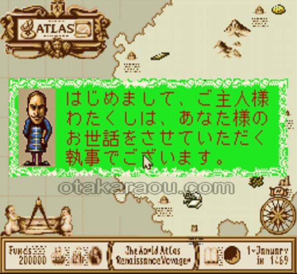 ジ・アトラス