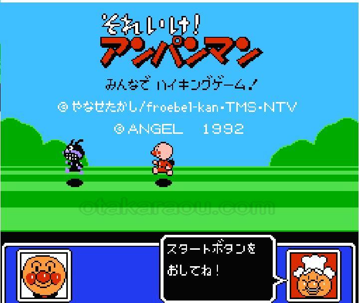 それいけ! アンパンマン みんなで ハイキングゲーム!