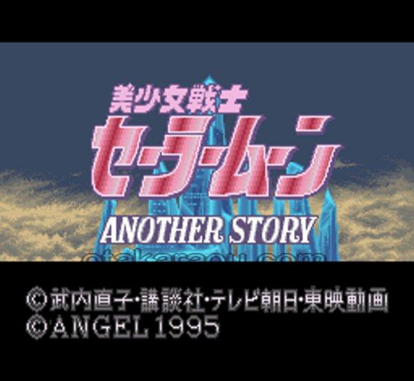 美少女戦士セーラームーンAnother Story