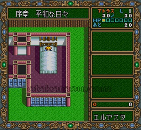 ドラゴンスレイヤー 英雄伝説II