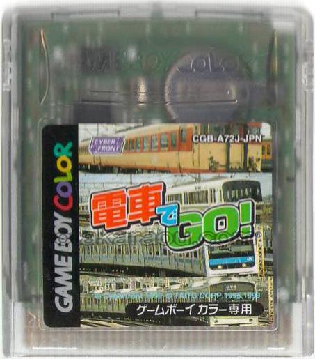 電車でGO!