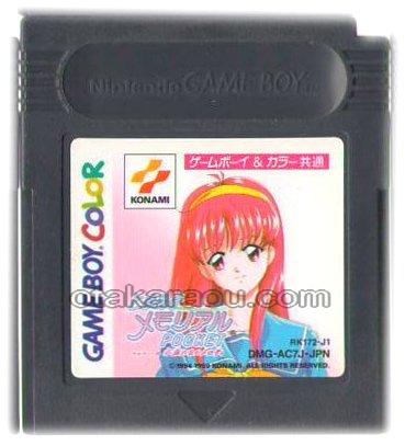 ときめきメモリアルPocket カルチャー編  木漏れ日のメロディ