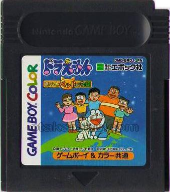 ドラえもん きみとペットの物語