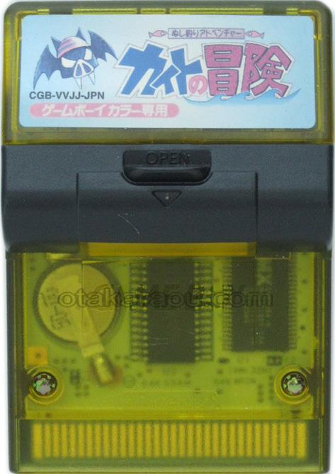 ぬし釣りアドベンチャー カイトの冒険