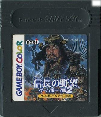 信長の野望 ゲームボーイ版2