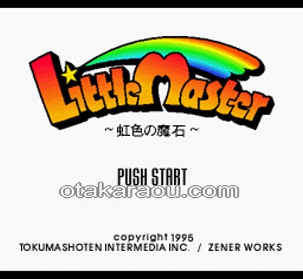 リトルマスター