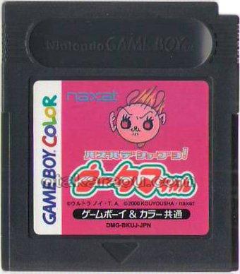 パズルデショーブヨ! ウータマちゃん