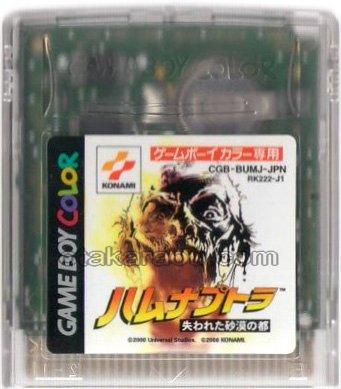 ハムナプトラ 失われた砂漠の都