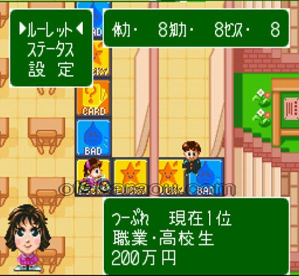 スーパー人生ゲーム3