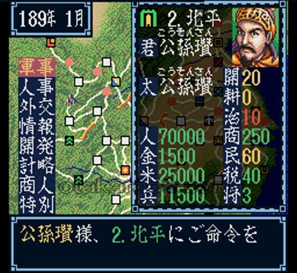 三国志III
