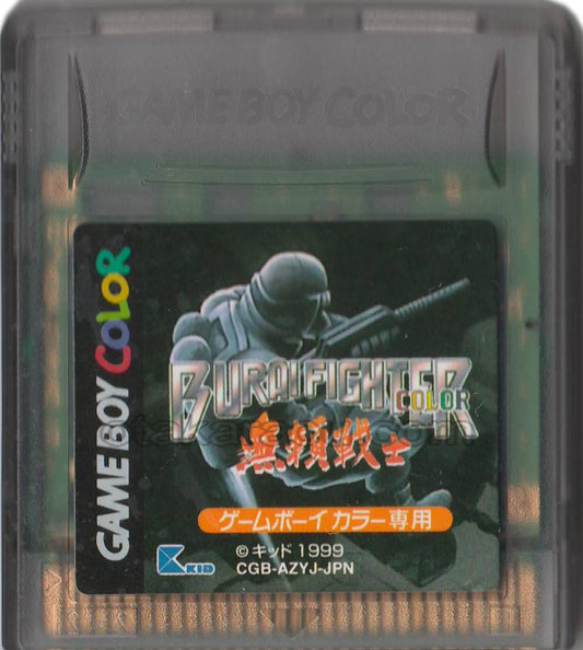 無頼戦士カラー(ブライファイター)