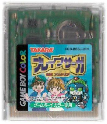 ブレイブサーガ 新章 アスタリア