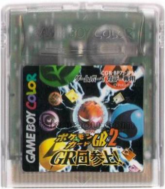 ポケモンカードGB2 GR団参上!