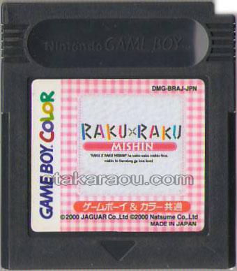 RAKU RAKU MISHIN(らくらくミシン)