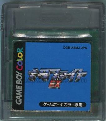 メタファイトEX