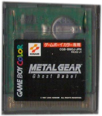 メタルギア ゴーストバベル