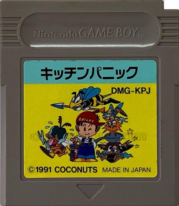 キッチンパニック