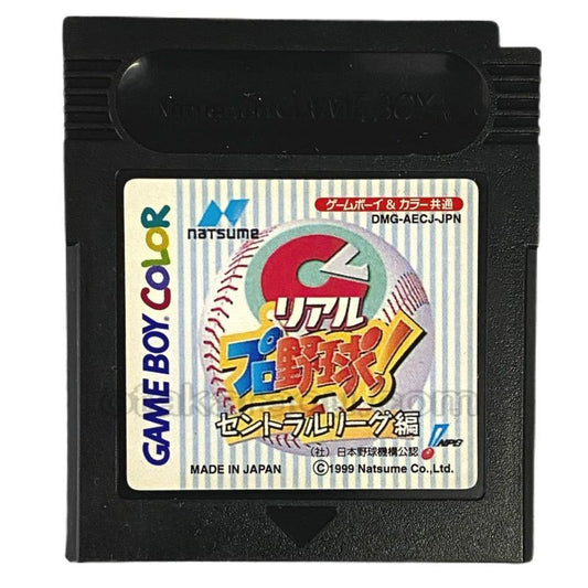 リアルプロ野球 セントラルリーグ編