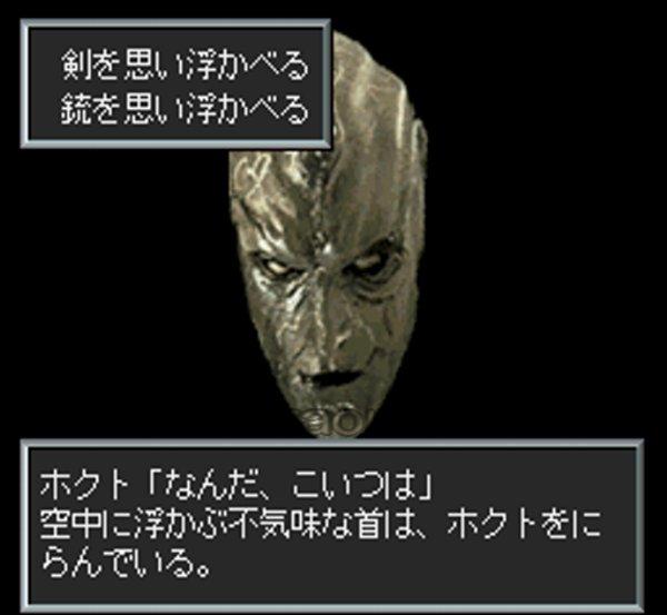魔天伝説 戦慄のオーパーツ