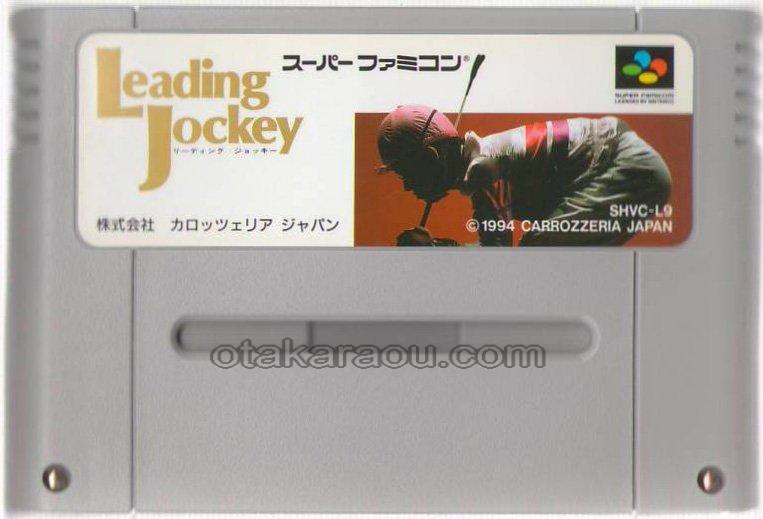 リーディングジョッキー