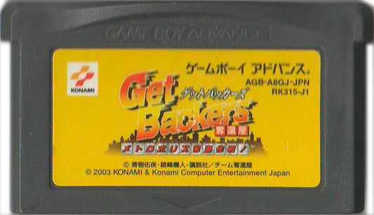 Get Backers （ゲットバッカーズ) 奪還屋 メトロポリス奪還作戦!