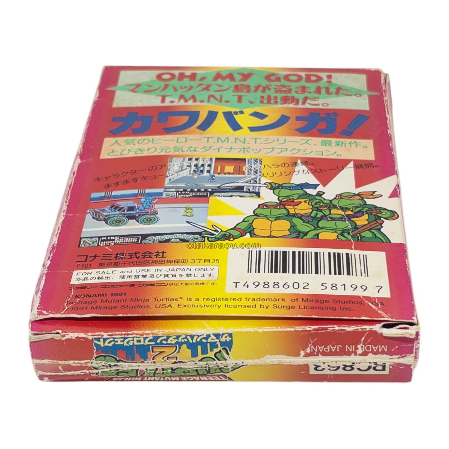 T.M.N.T.2(ティーンエイジ ミュータント ニンジャ タートルズ2)