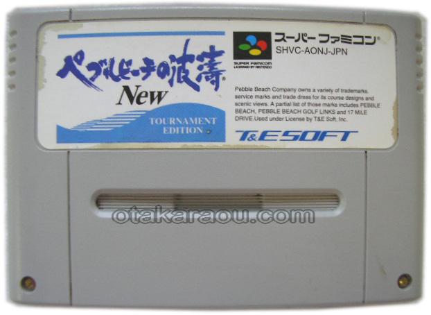 ペブルビーチの波涛 NEW