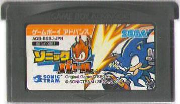 ソニックバトル