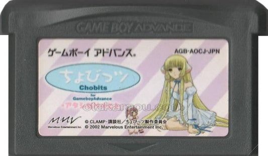 ちょびっツ for Gameboy Advance アタシだけのヒト