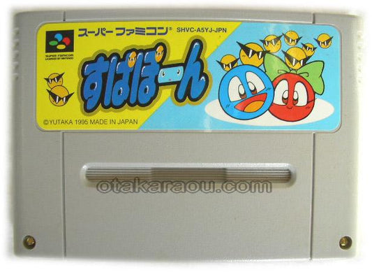すぱぽーん