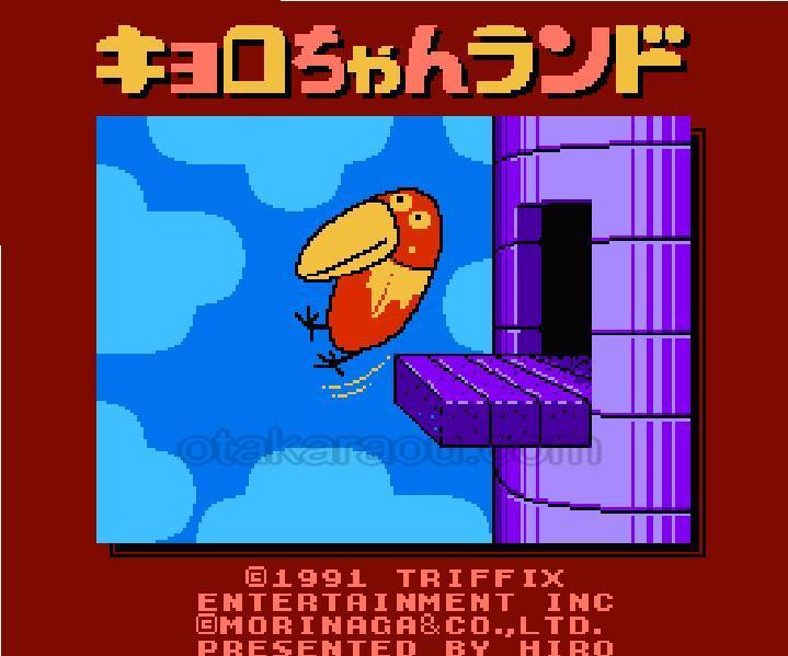 キョロちゃんランド