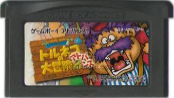 Dragon Quest Characters: Torneko no Daibōken 2 Advance: Mysterious Dungeon