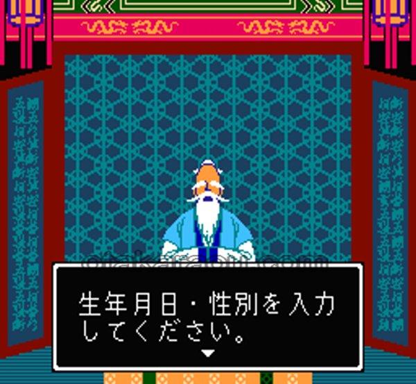 中国占星術