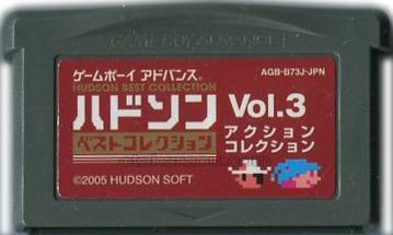 ハドソンベストコレクションVol.3 アクションコレクション