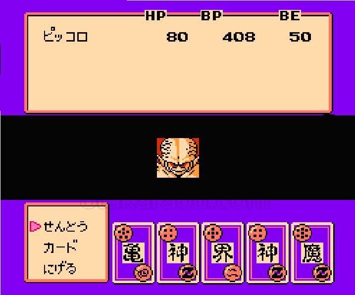 ドラゴンボールZ