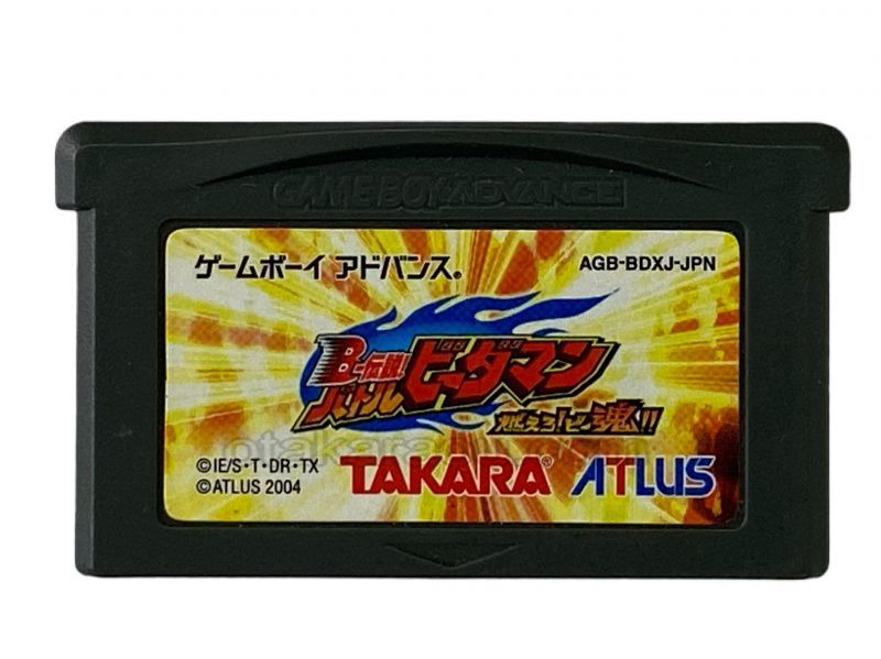 B-伝説! バトルビーダマン 燃えろ!ビー魂!