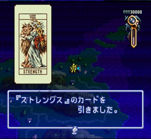 伝説のオウガバトル