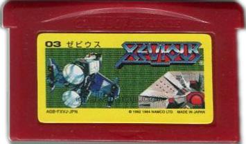 ファミコンミニ07 ゼビウス