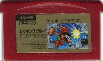 ファミコンミニ14 レッキングクルー