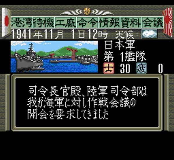 提督の決断