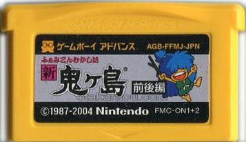 ファミコンミニ26 ふぁみこんむかし話 新・鬼ヶ島 前後編
