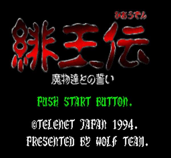 Hionden Mamono Chi - Super Famicom (SNES) - Japanese Retro Game