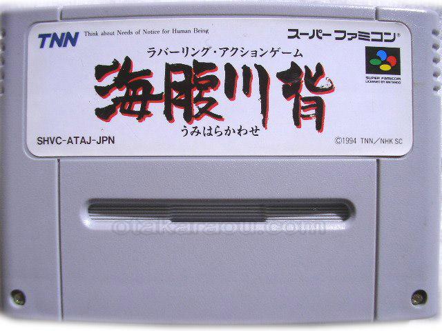 Umihara Kawase