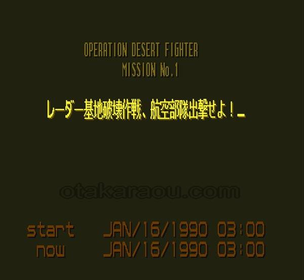 Desert Fighter: Operation Sandstorm